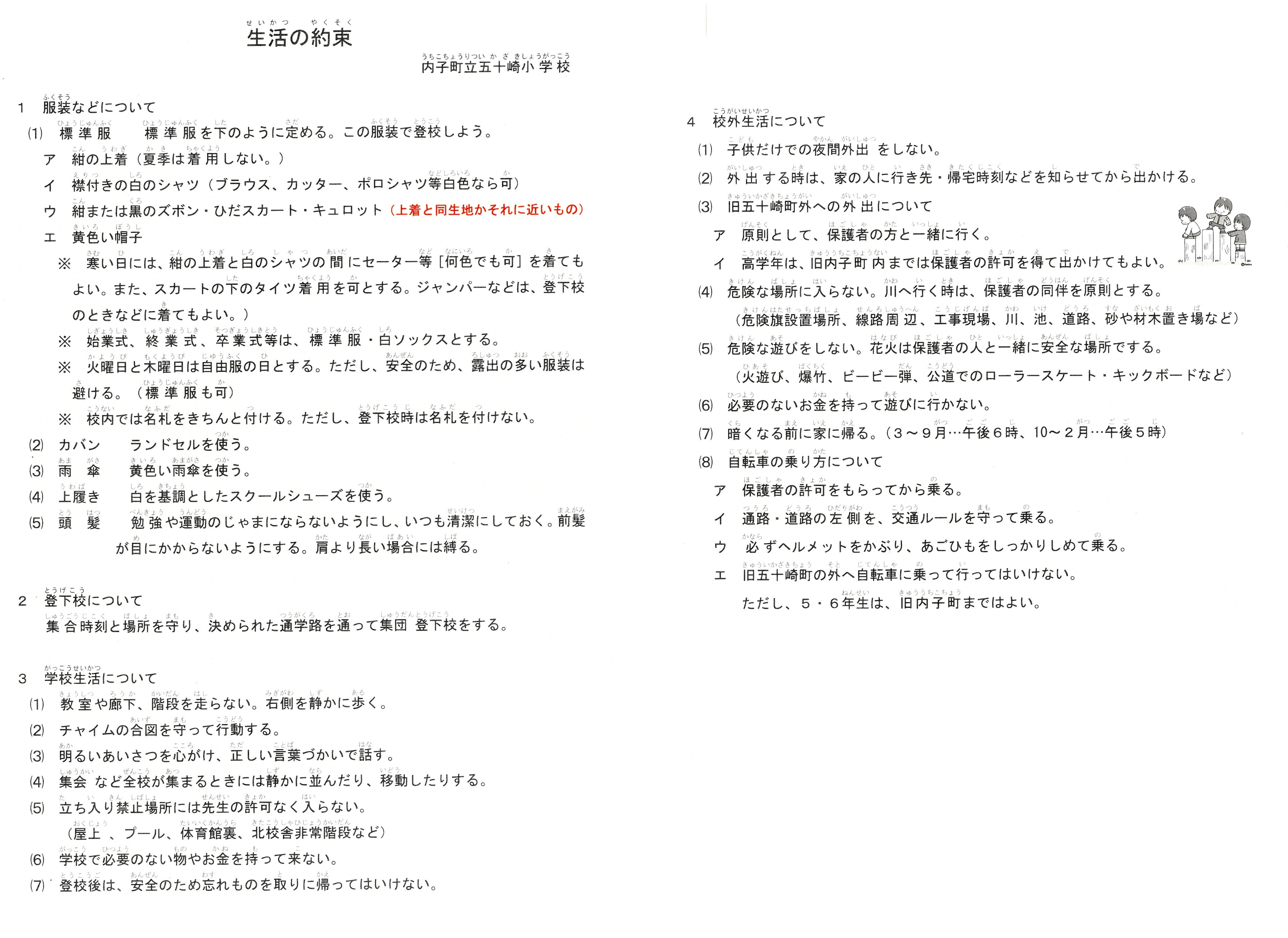 SKM_C450i25041412470