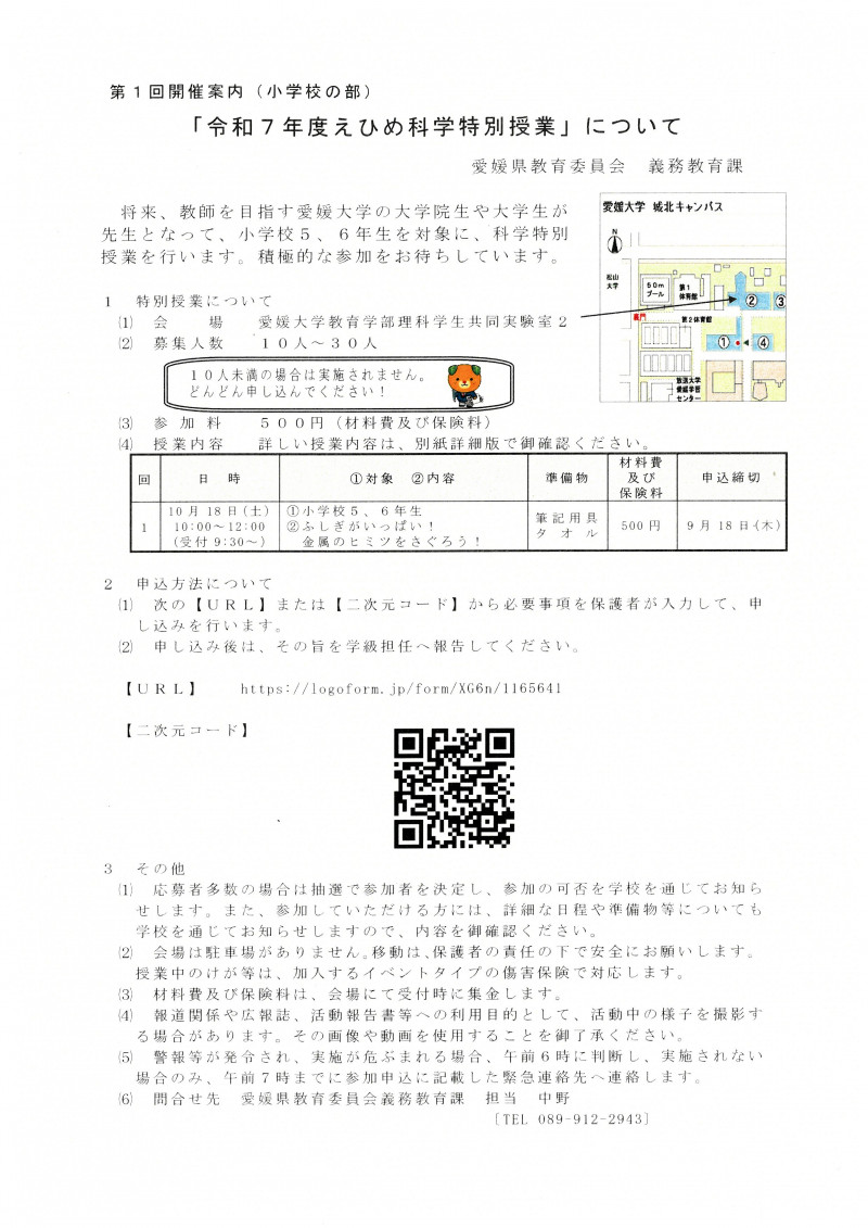 SKM_C450i17121703330_0002