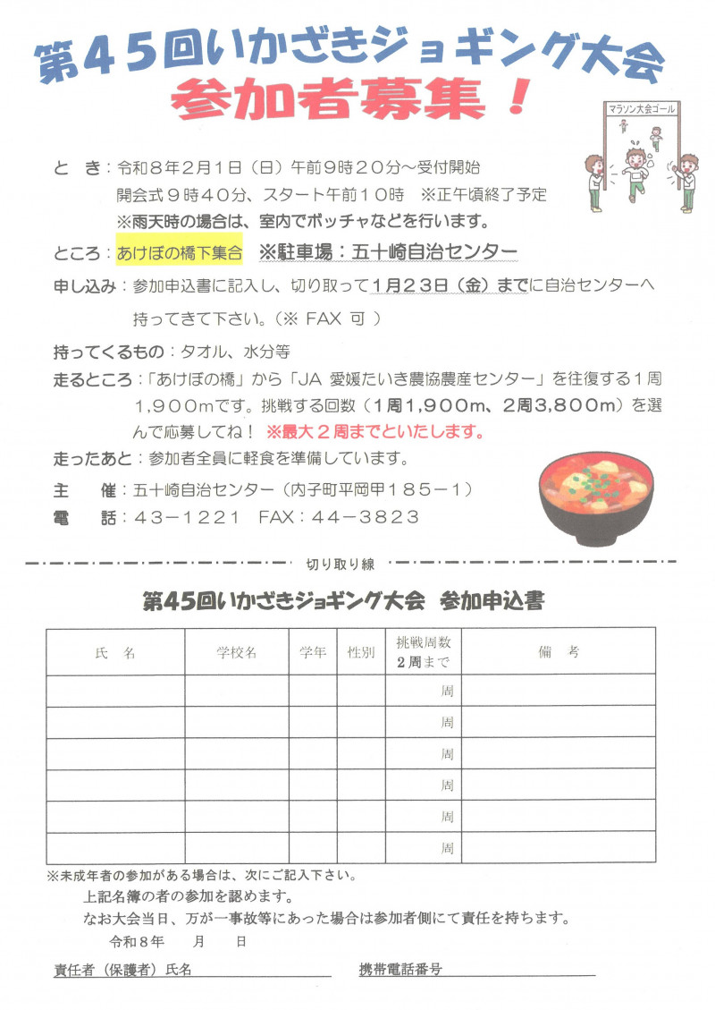 SKM_C450i26010709120