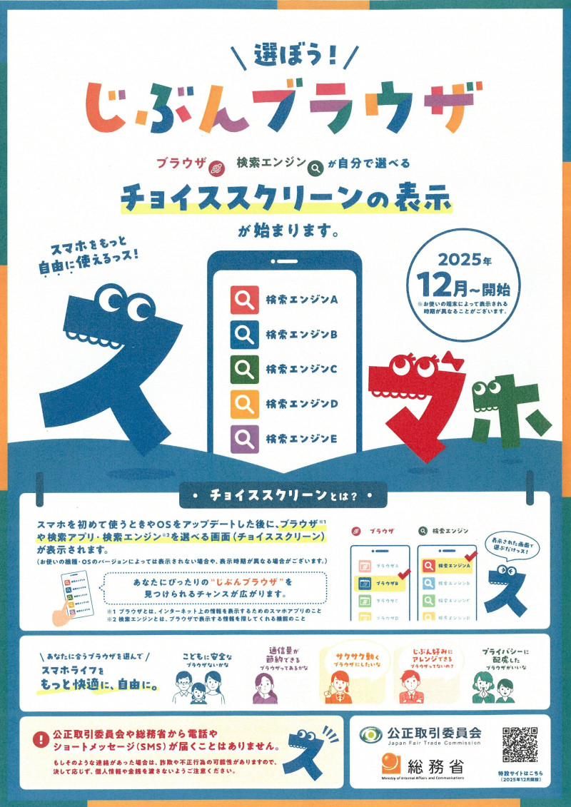 SKM_C450i26011418080_0001