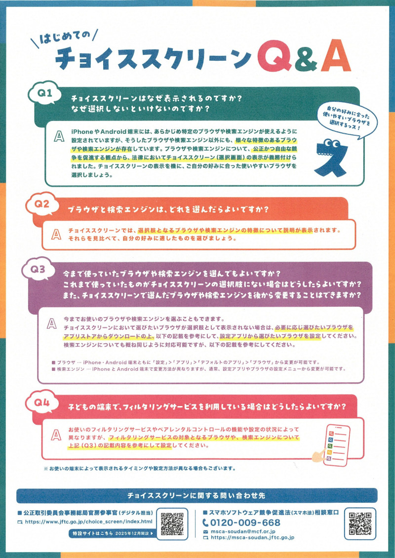 SKM_C450i26011418080_0002